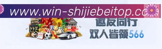 美加墨世界杯买球入口APP 封面图